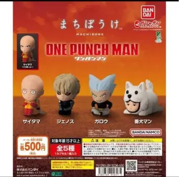 원펀맨 기다림 전 종류 컴프 세트