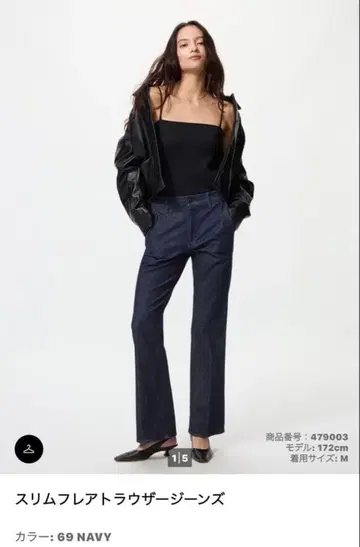 슬림 플레어 트라우저 청바지 NAVY