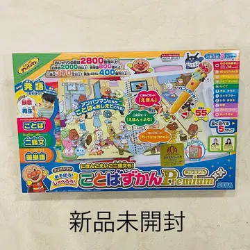 미사용 새상품 호빵맨 말하는 그림책 premium 박스 포함