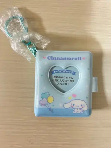 시나모롤 시크릿 미니 사진 앨범 키링