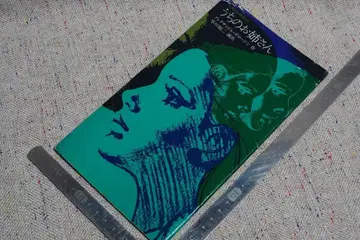 레어 1967년 극단 민예 우리 언니 팜플렛