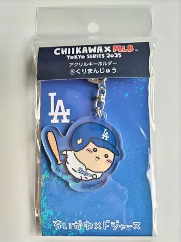 치이카와 mlb 아크릴 키링 밤만쥬