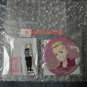 류구지 켄 세트 온라인 복권