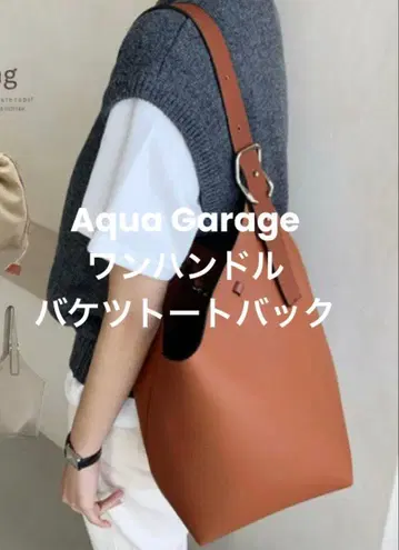 아쿠아 차고 원 핸들 버킷 토트백 브라운