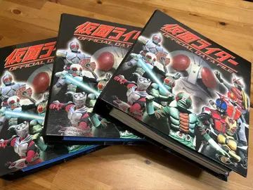 가면라이더 OFFICIAL DATA FILE 3권 세트