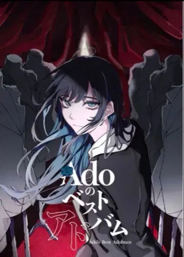 Ado 베스트 앨범 특전 포스터 B2 사이즈