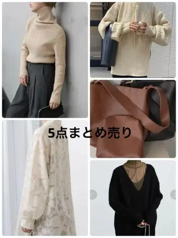 [ 시범 판매 ] 미색 계열 겨울 의류 묶음 판매