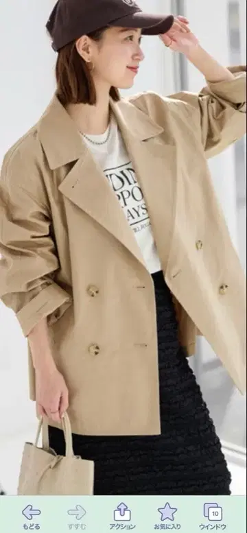 JOURNAL STANDARD relume 하프 트렌치코트