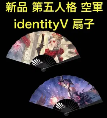 제5인격 identityV 공군 마사 생존자 부채