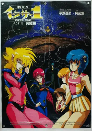 싸워라!! 익서원 B2 포스터