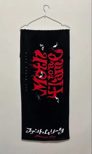 팬텀 시타 타월