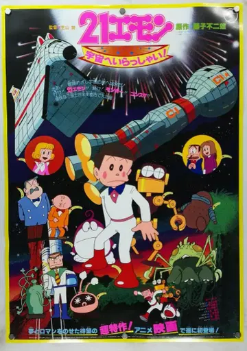 21 B2 포스터