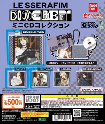 LE SSERAFIM 미니 CD 컬렉션