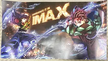 극장판 귀멸의 칼날 아카자 재래 특전 IMAX 포스터