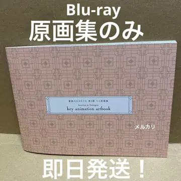 약사의 혼잣말 Blu-ray 2기 4권 초회 생산 한정판 원화집만