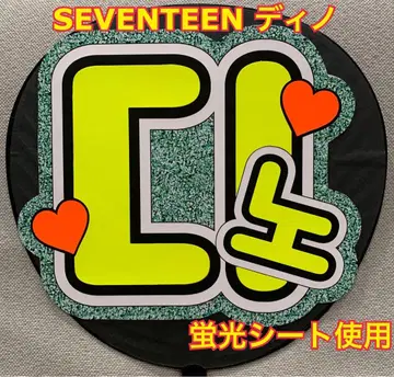 SEVENTEEN 디노 부채 문구 형광 시트 대형