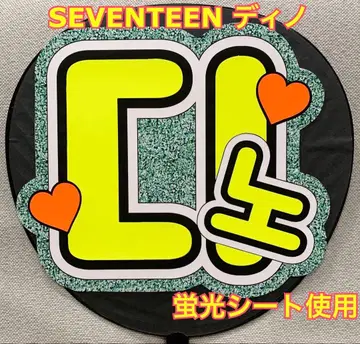 SEVENTEEN 디노 부채 문구 형광 시트 대형