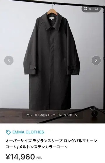 오버 사이즈 롱 코트 차콜 그레이 L