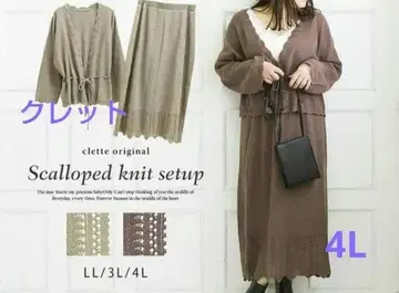 쿠레트 빅 사이즈 스캘럽 니트 셋업 4L