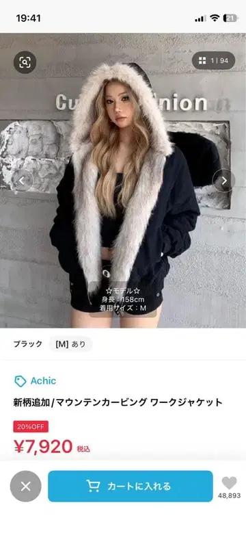 Achic 퍼 후드 자켓 M 사이즈 블랙