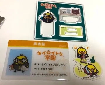 키이로이트리 학원 3종 세트 학생증풍 카드 미니 아크릴 스탠드 스티커