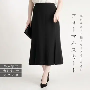 연중무휴 포멀 머메이드 스커트 여성용 관혼상제 포멀 오피스