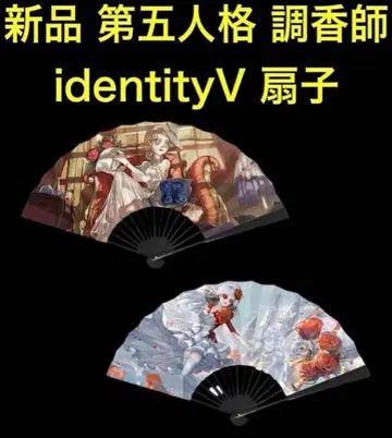 제5인격 identityV 조향사 윌라 서바이벌 부채