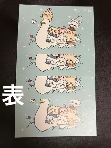 치이카와 먼작귀 8권 특전 엽서 4장