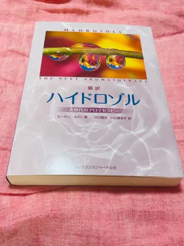 [ 단종 ] 신번역 하이드로졸 차세대 아로마테라피