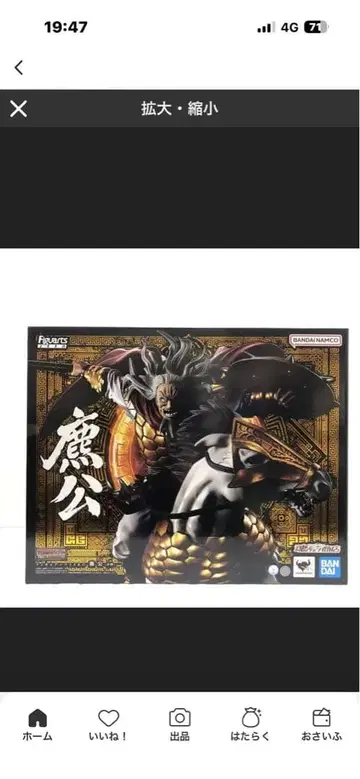 킹덤 피규어아츠 제로 효공