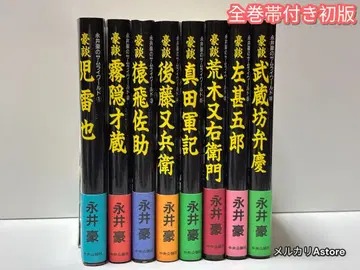 나가이 고의 사무라이 월드 8권 세트 (오비 포함 초판)