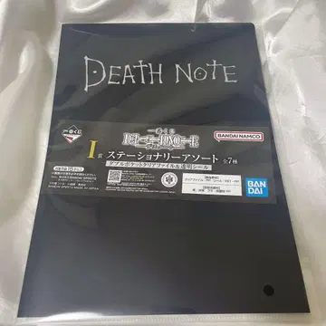 데스노트 제일복권 스테이셔너리 모듬 클리어 파일