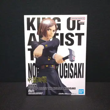 주술회전 KING OF ARTIST 쿠기사키 노바라