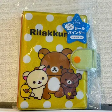 [ 미개봉 새상품 ] 산엑스 리락쿠마 후니후니씰 바인더 옐로우 컬러 씰