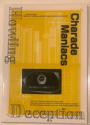 샤레마니 드라마틱 극장 시나리오북 M 카드 야간 공연 오토메이트