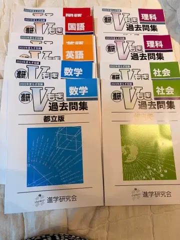 신켄 V 모의고사 기출문제집 도립 2022.2023년판 5과목 10권