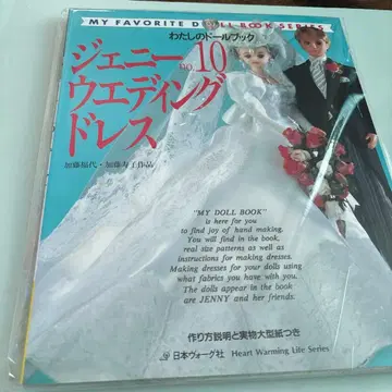 제니 No.10 웨딩 드레스