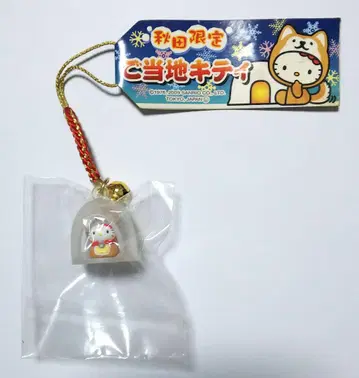 헬로키티 지역 한정 스트랩 아키타 한정 아키타견 카마쿠라 2009년