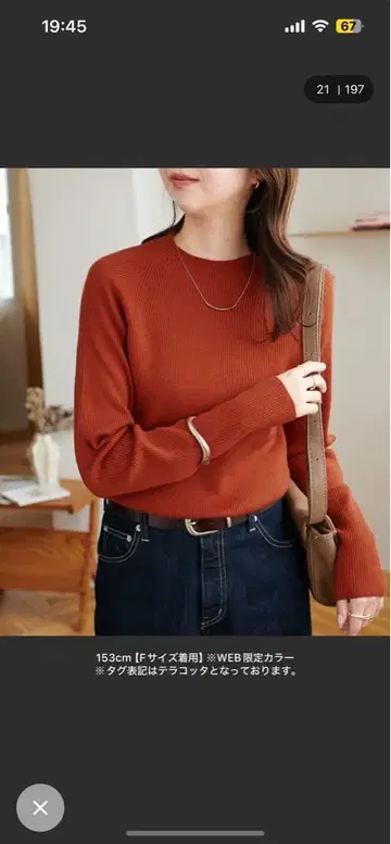 DISCOAT 리브 하이넥 풀오버 오렌지 계열 기타