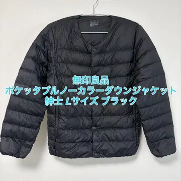 무인양품 경량 포켓터블 노카라 다운 자켓 신사 L 사이즈 블랙