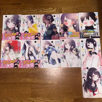 쿠보 씨는 나를 용서하지 않아 1권-11권 세트