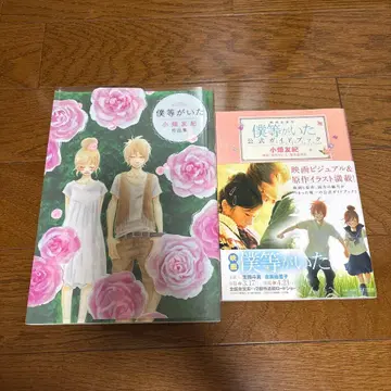 우리가 있었다 작품집 공식 가이드북