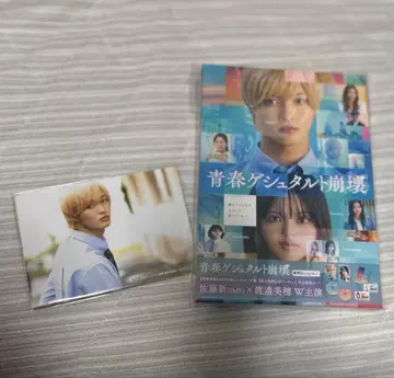 청춘 게슈탈트 붕괴 최초 한정 BluRay HMV 브로마이드