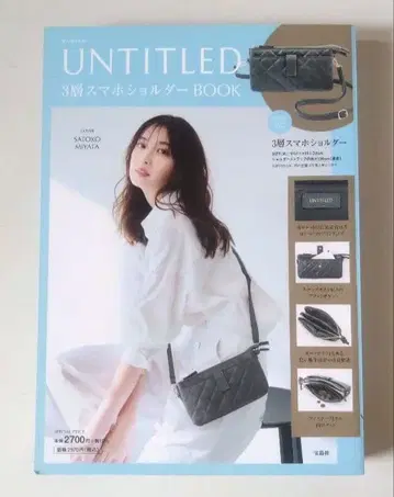 [ UNTITLED ] 3층 스마트폰 숄더