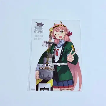 칸코레 아카시 즈이운 축제 엽서