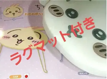 치이카와 (먼작귀) 토끼 얼굴 접이식 미니 테이블 쿠션 러그 매트