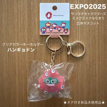 EXPO2025 산리오 입체 마스코트 클리어 컬러 키링 한교동