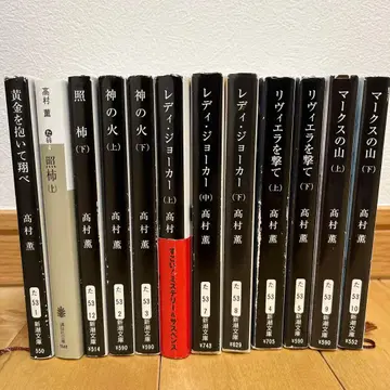 다카무라 카오루 전권 세트 신의 불 테루가키 마크스의 산 레이디 조커 등