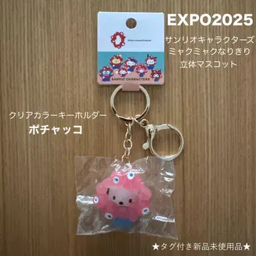 EXPO2025 산리오 입체 마스코트 클리어 컬러 키링 포차코