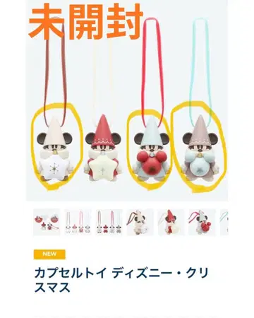 디즈니 릴린린 캡슐 토이 2025